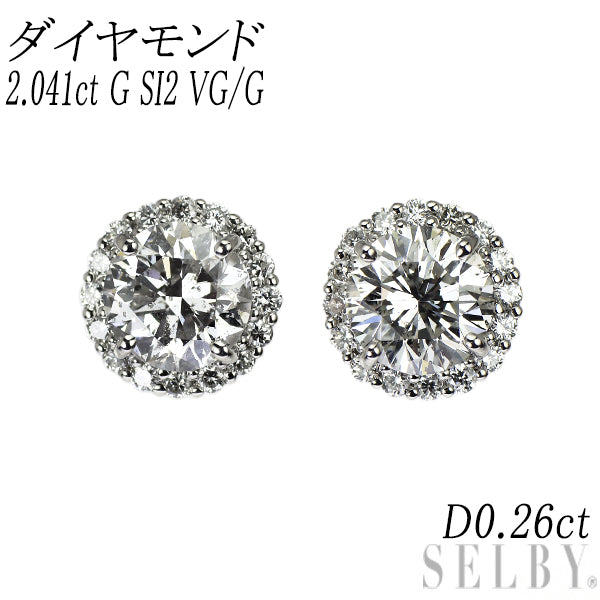 新品 Pt950/ Pt900 ダイヤモンド ピアス 2.041ct G SI2 VG/G D0.26ct【エスコレ】スタッド