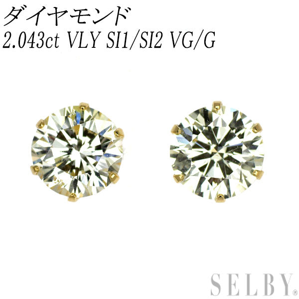 新品 K18YG ダイヤモンド ピアス 2.043ct VLY SI1/SI2 VG/G【エスコレ】スタッド
