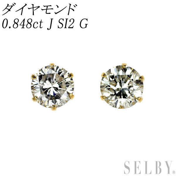 新品 K18YG ダイヤモンド ピアス 0.848ct J SI2 G【エスコレ】スタッド