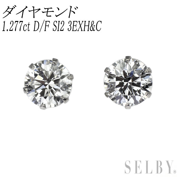 新品 Pt900 ダイヤモンド ピアス 1.277ct D/F SI2 3EXH&C【エスコレ】スタッド
