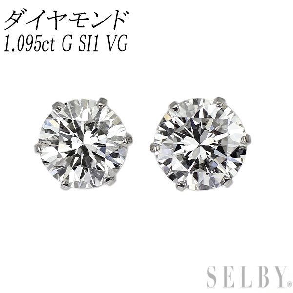 新品 Pt900 ダイヤモンド ピアス 1.095ct G SI1 VG【エスコレ】スタッド