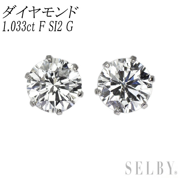 新品 Pt900 ダイヤモンド ピアス 1.033ct F SI2 G【エスコレ】スタッド