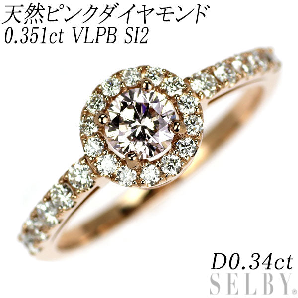 新品 K18PG  天然ピンクブラウン ダイヤモンド リング 0.351ct VLPB SI2 D0.34ct 【エスコレ】