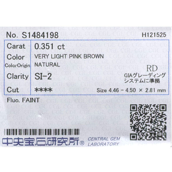 新品 K18PG  天然ピンクブラウン ダイヤモンド リング 0.351ct VLPB SI2 D0.34ct 【エスコレ】