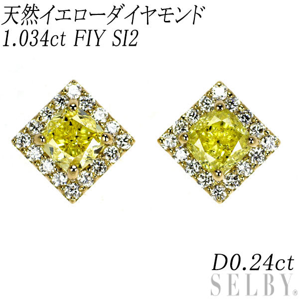 新品 K18YG 天然イエローダイヤモンド ピアス 1.034ct FIY SI2 D0.24ct【エスコレ】スタッド