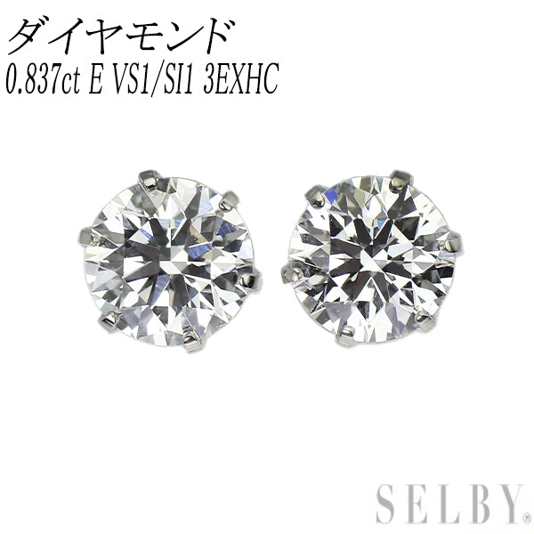 新品 Pt900 ダイヤモンド ピアス 0.837ct E VS1/SI1 3EXHC【エスコレ】スタッド