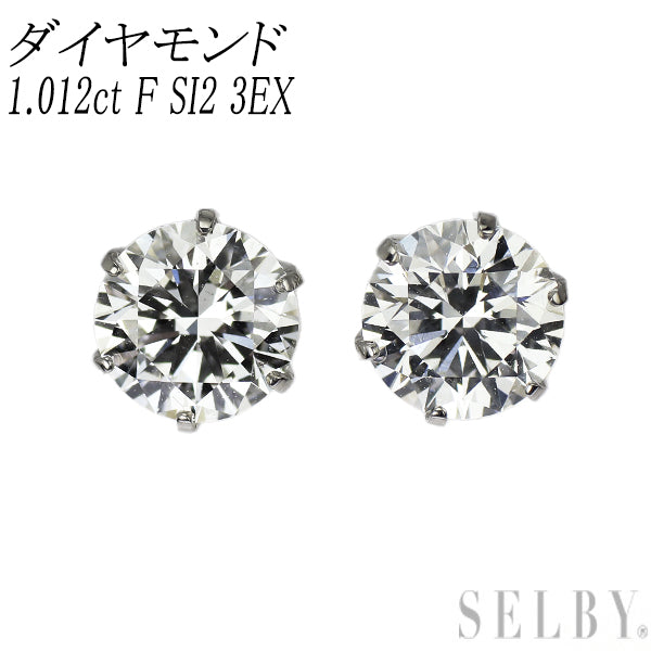 新品 Pt900 ダイヤモンド ピアス 1.012ct F SI2 3EX【エスコレ】スタッド