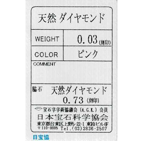 Pt900/ Pt850 天然ピンク ダイヤモンド ペンダントネックレス 0.03ct D0.73ct フラワー