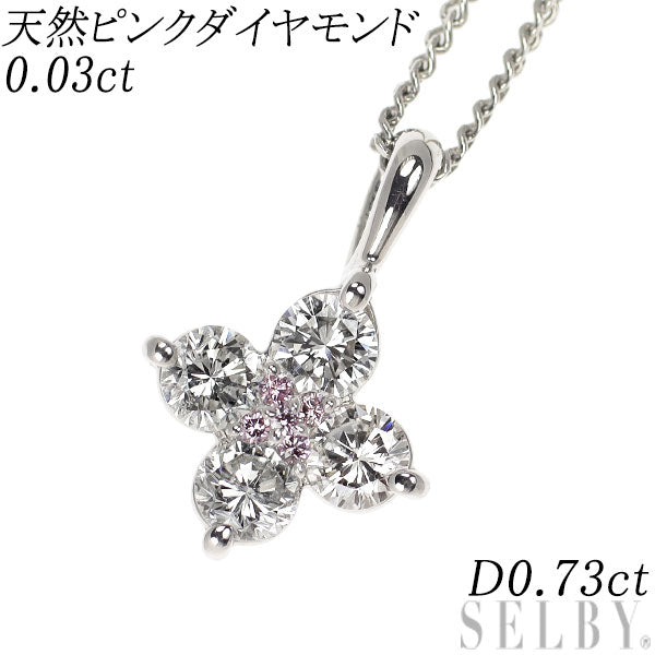 Pt900/ Pt850 天然ピンク ダイヤモンド ペンダントネックレス 0.03ct D0.73ct フラワー