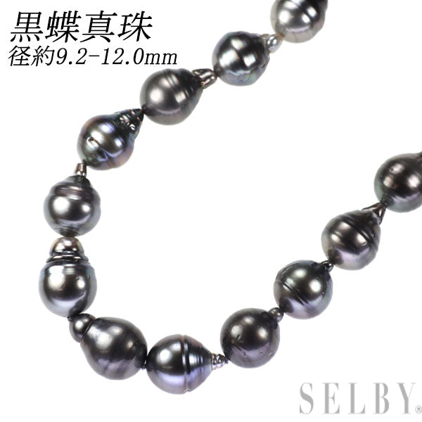 K14WG 黒蝶 真珠/パール ネックレス 径約9.2-12.0mm