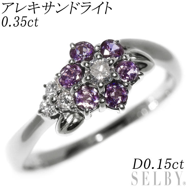 希少 Pt900 アレキサンドライト ダイヤモンド リング 0.35ct D0.15ct フラワー
