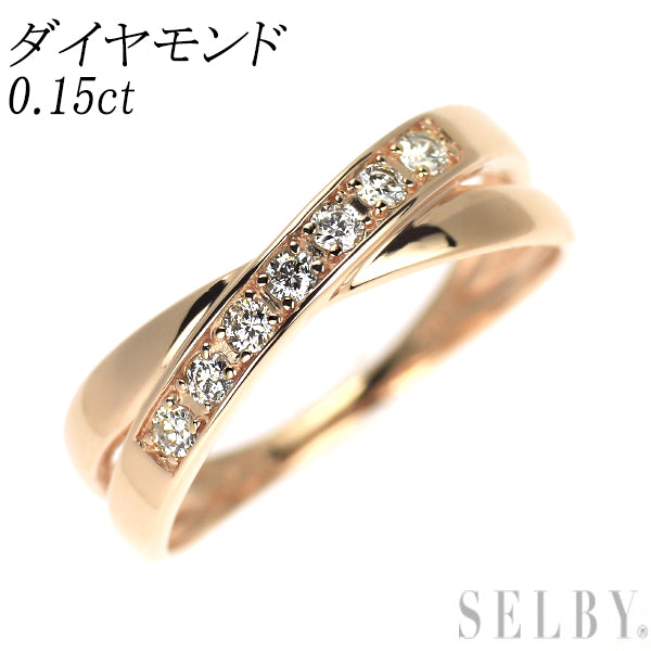 K10PG ダイヤモンド リング 0.15ct