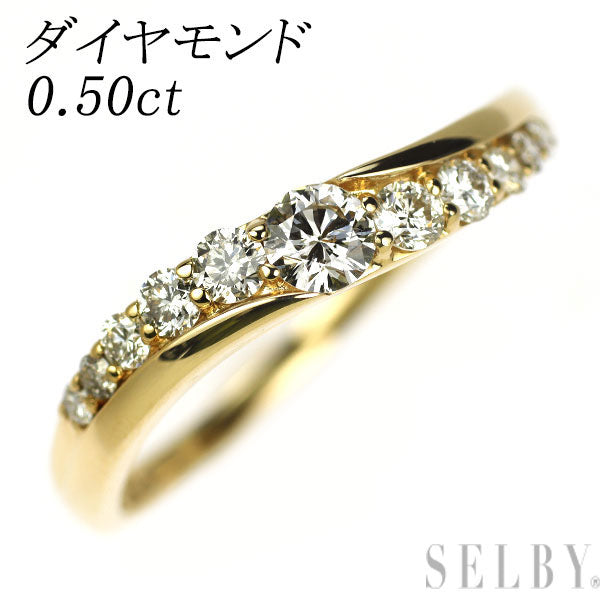 K18YG ダイヤモンド リング 0.50ct