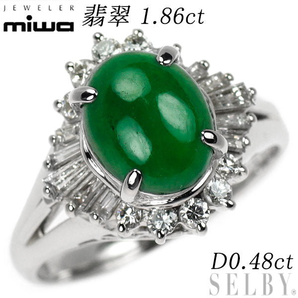 銀座ミワ Pt900 翡翠 ダイヤモンド リング 1.86ct D0.48ct