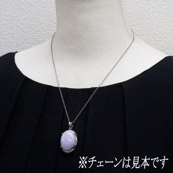 Pt900 ラベンダー翡翠 ダイヤモンド ペンダントトップ 43.04ct D0.42ct