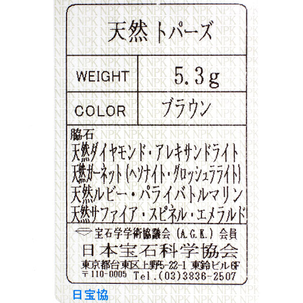 Pt950 マルチカラーストーン ダイヤモンド リング