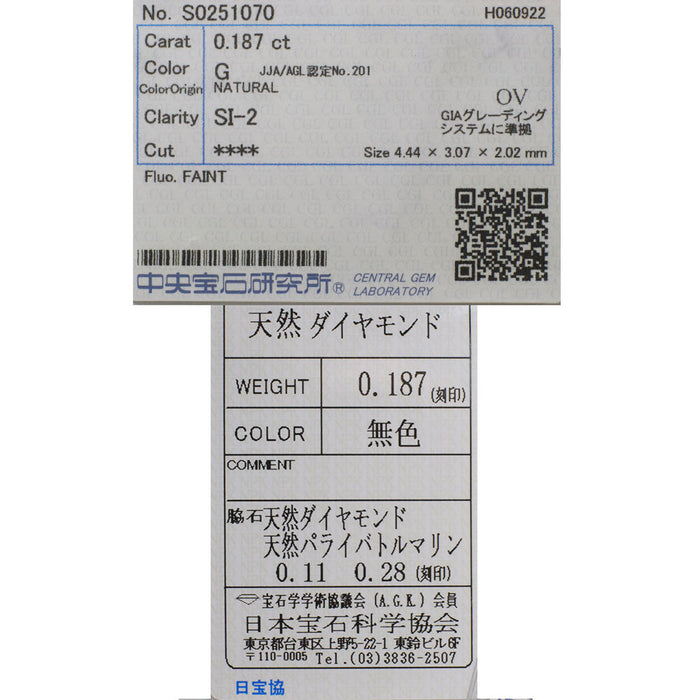 Pt900/Pt850 オーバルダイヤモンド パライバトルマリン ペンダントネックレス 0.187ct G SI2 P0.28ct D0.11ct