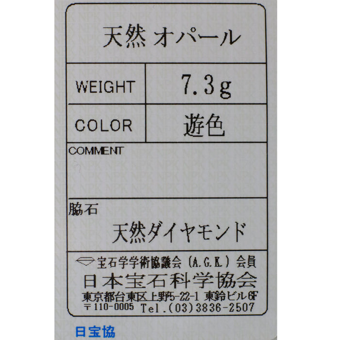 陽刻Pm オパール ダイヤモンド リング 千本透かし 昭和ヴィンテージ製品【ヒスコレ】