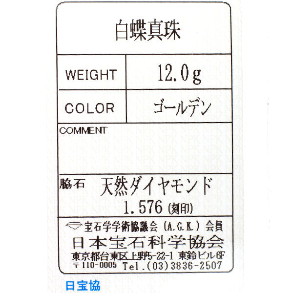 K18YG ゴールデンパール ダイヤモンド リング 径約15.0mm D1.576ct