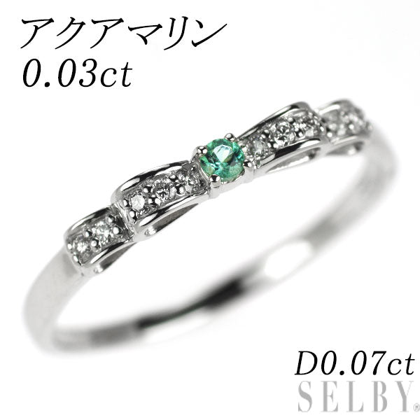 Pt900 アクアマリン ダイヤモンド リング 0.03ct D0.07ct リボン