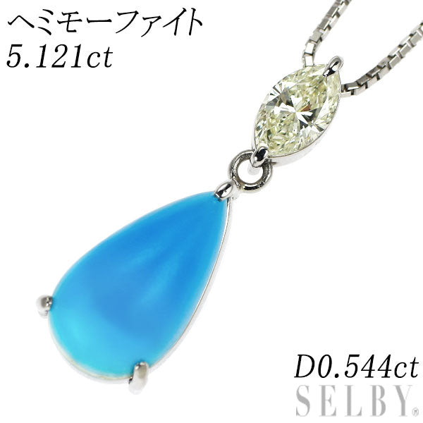 Pt900/ Pt850 ヘミモーファイト ダイヤモンド ペンダントネックレス 5.121ct D0.544ct