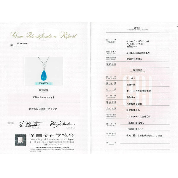 Pt900/ Pt850 ヘミモーファイト ダイヤモンド ペンダントネックレス 5.121ct D0.544ct