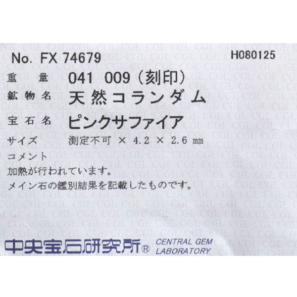 K18WG ピンクサファイア ダイヤモンド ペンダントネックレス 0.41ct D0.09ct ハート
