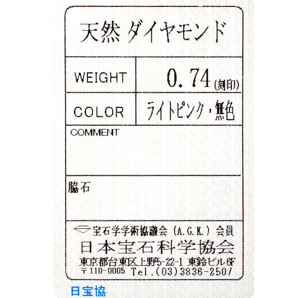 希少 Pt900 天然ピンク/カラーレス ダイヤモンド リング 0.74ct フラワー