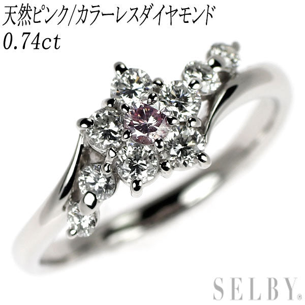 希少 Pt900 天然ピンク/カラーレス ダイヤモンド リング 0.74ct フラワー