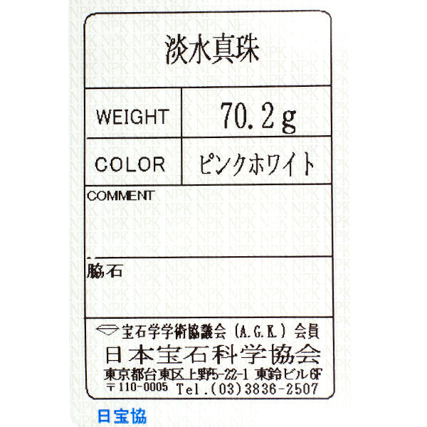 田崎真珠 K18WG 淡水真珠 ネックレス