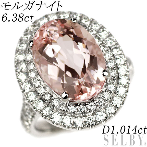 K18WG モルガナイト ダイヤモンド リング 6.38ct D1.014ct