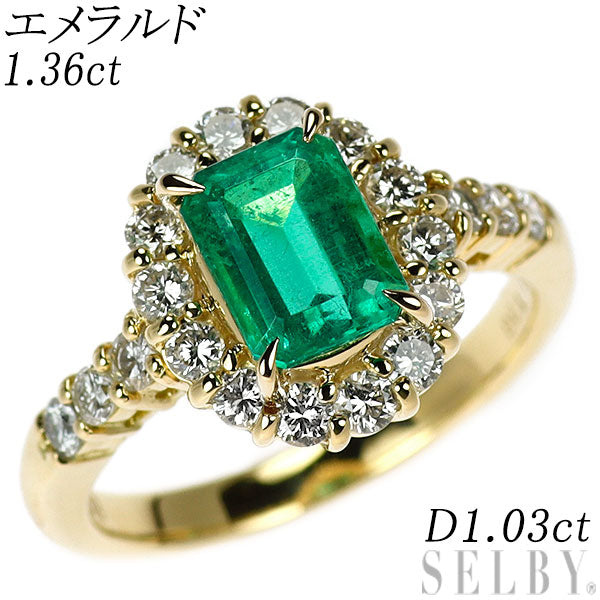 K18YG エメラルド ダイヤモンド リング 1.36ct D1.03ct