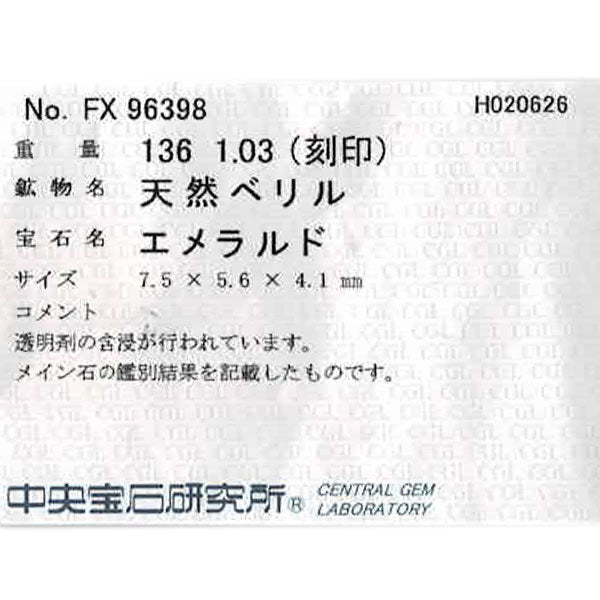 K18YG エメラルド ダイヤモンド リング 1.36ct D1.03ct