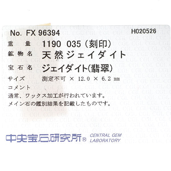 Pt900/ Pt850 翡翠/ヒスイ ダイヤモンド ペンダントネックレス 11.90ct D0.35ct