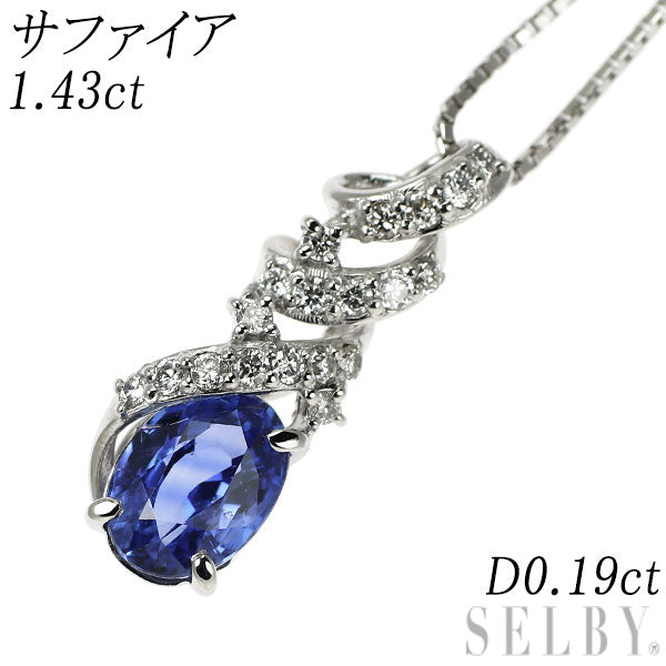 Pt900/ Pt850 サファイア ダイヤモンド ペンダントネックレス 1.43ct