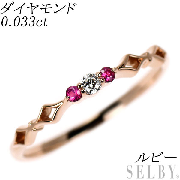K18PG ダイヤモンド ルビー リング 0.033ct