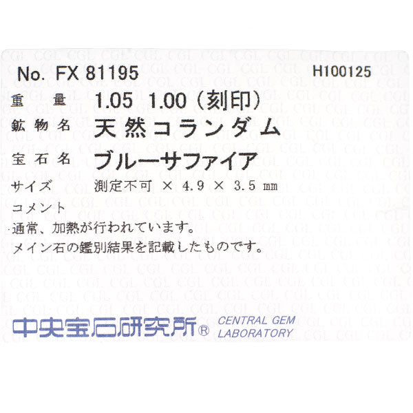 Pt900 サファイア ダイヤモンド リング 1.05ct D1.00ct