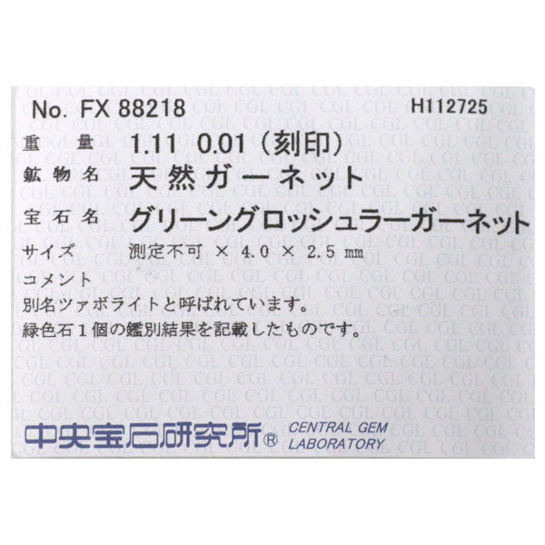 K18WG グリーンガーネット ダイヤモンド ペンダントネックレス 1.11ct D0.01ct フラワー