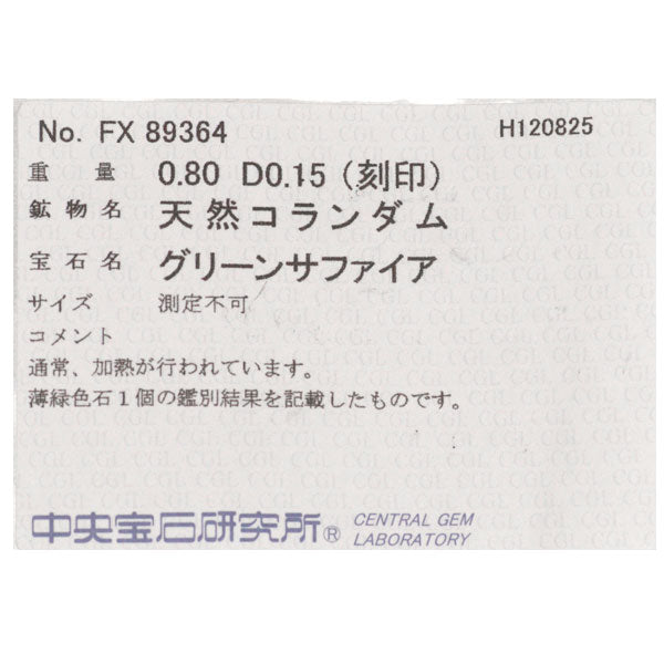 K18WG グリーンサファイア ダイヤモンド ペンダントネックレス 0.80ct D0.15ct