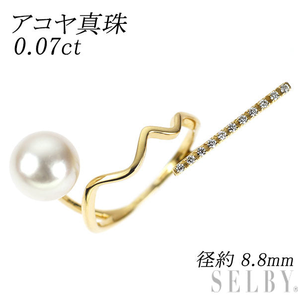 K18YG アコヤ真珠 ダイヤモンド リング D0.07ct 径約8.8mm