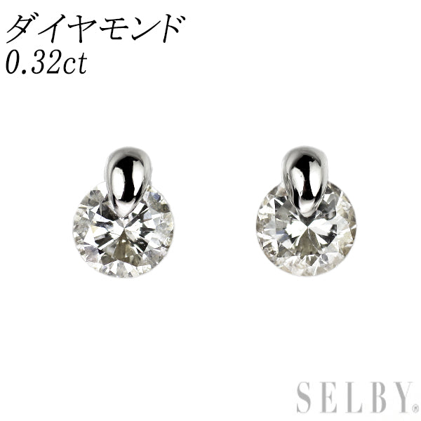 Pt900 ダイヤモンド ピアス 0.32ct