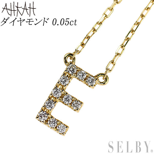 ヴィヴィアンクチュール/アーカー K18YG ダイヤモンド ペンダントネックレス 0.05ct イニシャル「E」