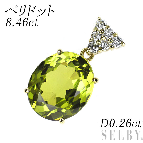 K18YG ペリドット ダイヤモンド ペンダントトップ 8.46ct D0.26ct