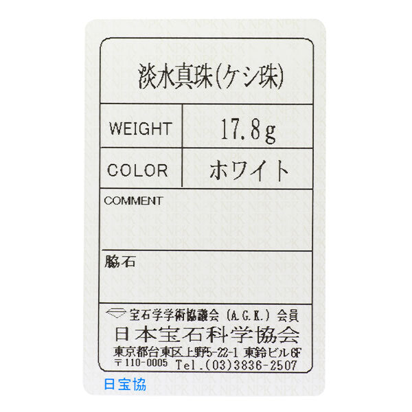 K14YG 淡水ケシパール ネックレス 20連