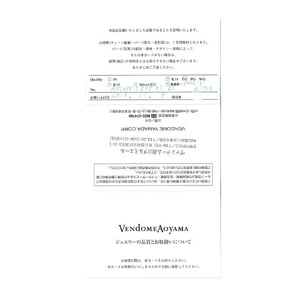 ヴァンドーム青山 K18YG ダイヤモンド ペンダントネックレス 0.17ct リュール