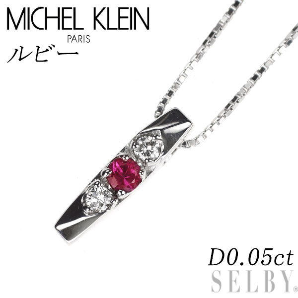 ミッシェルクラン K18WG ルビー ダイヤモンド ペンダントネックレス D0.05ct