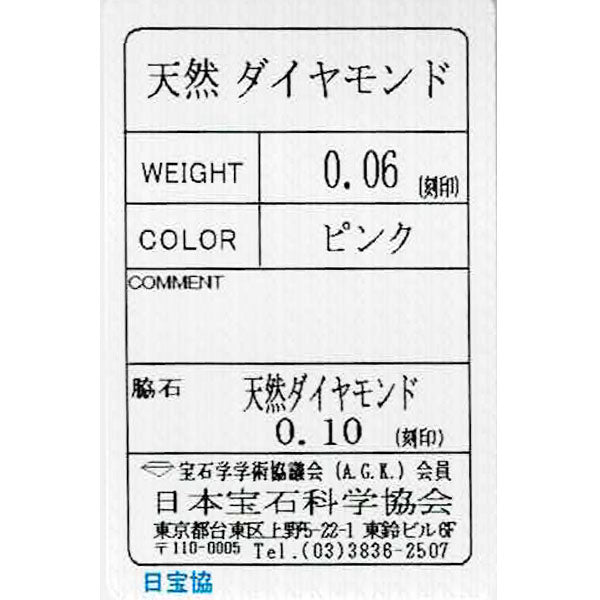K18WG 天然ピンク ダイヤモンド ペンダントネックレス 0.06ct D0.10ct フラワー