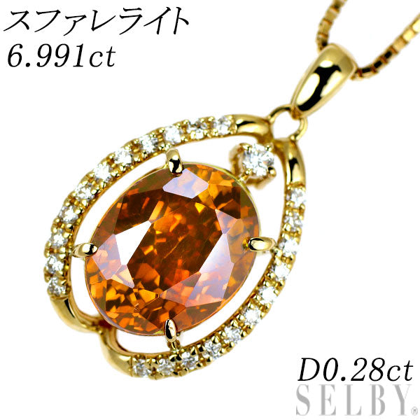 K18YG スファレライト ダイヤモンド ペンダントネックレス 6.991ct D0.28ct