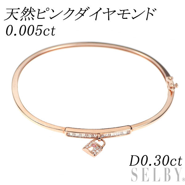 希少 K18PG 天然ピンクダイヤモンド バングル 0.005ct D0.30ct