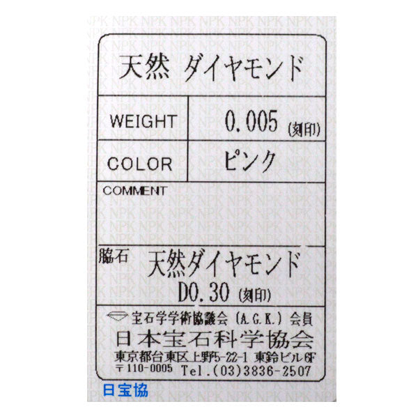 希少 K18PG 天然ピンクダイヤモンド バングル 0.005ct D0.30ct
